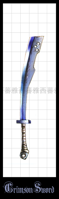 绯红剑.jpg