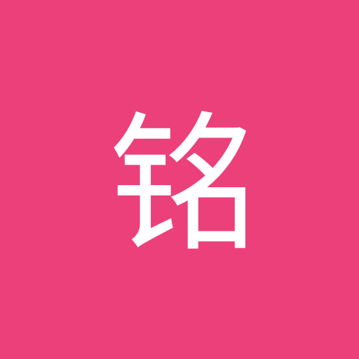 陈铭