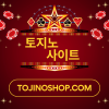 tojinosite10