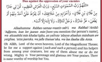 Dua For Protection From Enemy