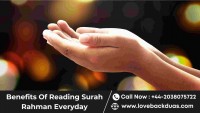 Benefits Of Reading Surah Rahman Everyday