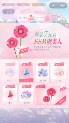 新人奖励 拷贝 2.png