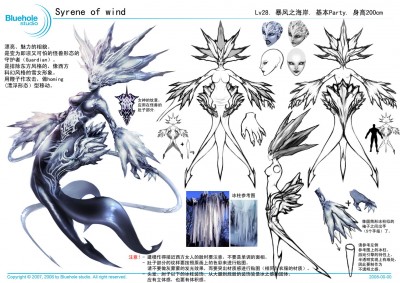 Syrene of wind.jpg