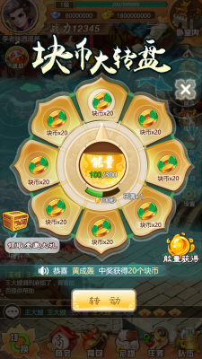 主界面区块链20180622.png