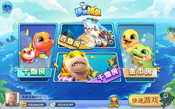大厅分组金币场2(1280x800).jpg