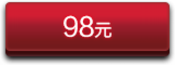 98元.png