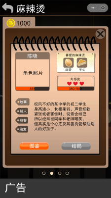 客人2.png