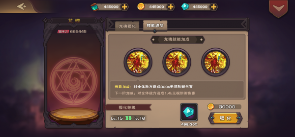 星杯界面.png