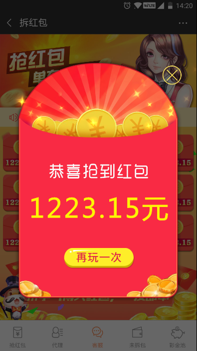 红包小特效
