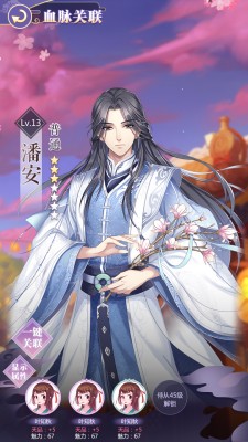 侍从培养-血脉关联.jpg