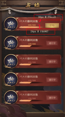 成就-效果图-标尺.png