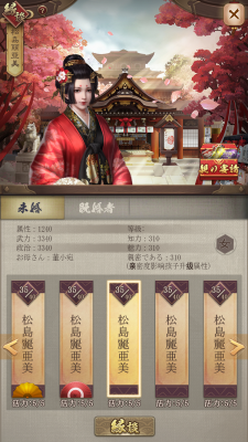 媒婆界面.png