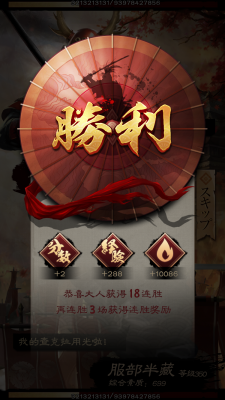 胜利界面2.png