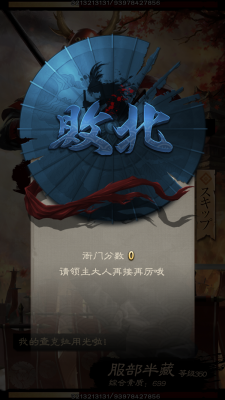 失败界面.png
