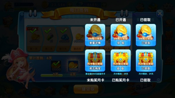 每日签到 效果C.jpg