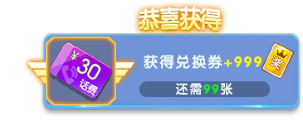 等级提升.png