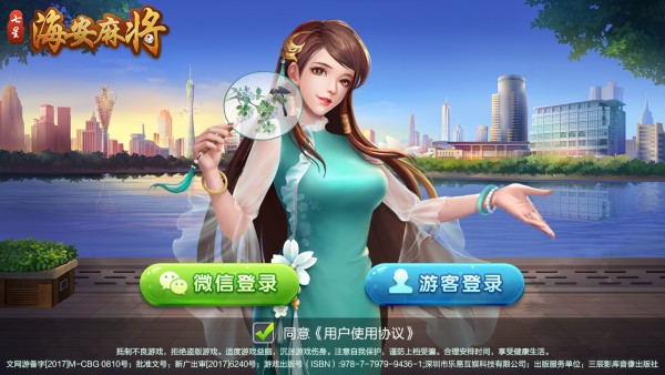 海安登录界面.jpg