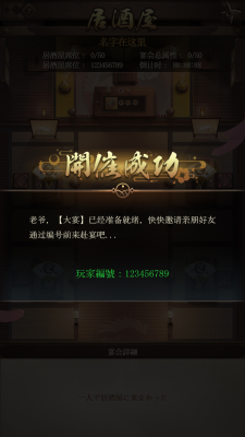 宴会.png