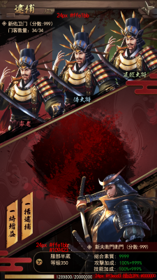 衙门界面-缉捕切图版.png