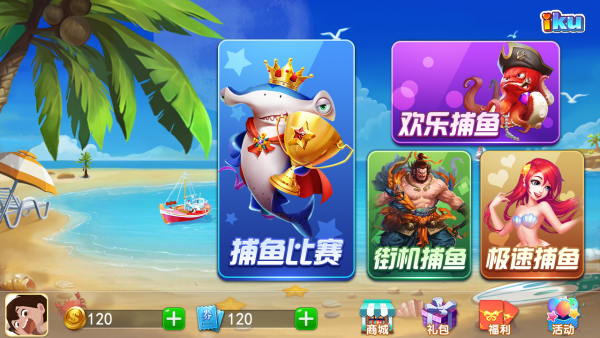 玩法选择界面-捕鱼切图.png