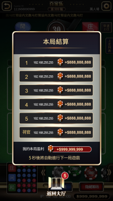 百家樂_結算.png