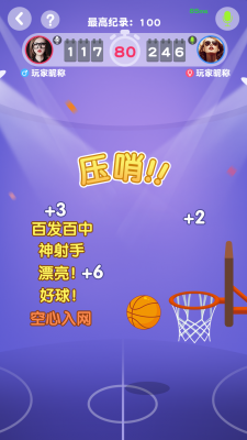 烈火篮球.png