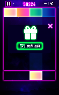 获得道具.png
