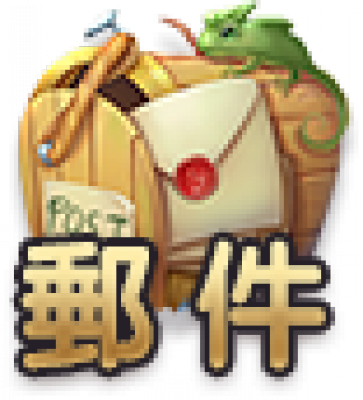 未标题-1_0005_邮-件.png