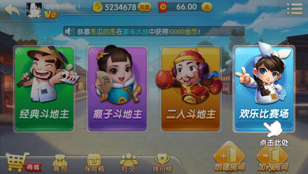 斗地主4房-laizi.png