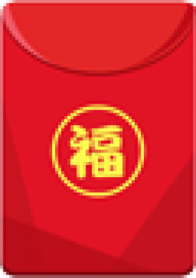 hongbao.png