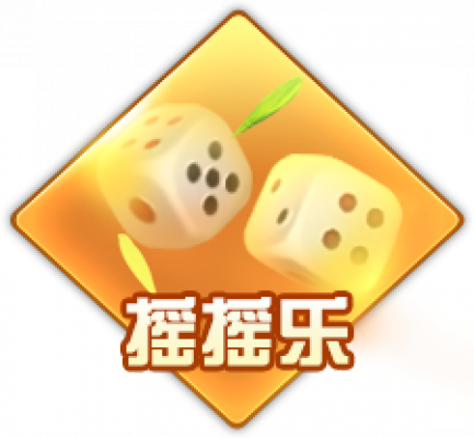 摇摇乐.png