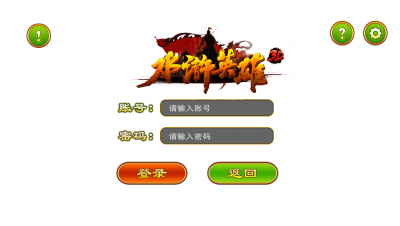 水浒传1.png