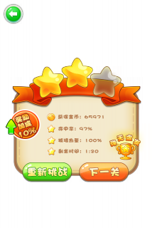 评星.png