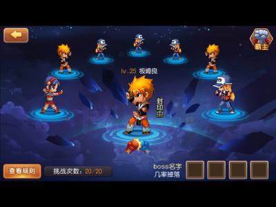 八杰主面板.png