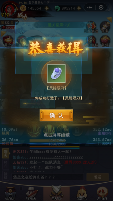 G-恭喜界面.png