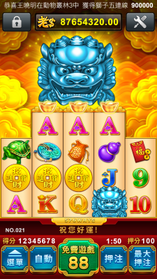 APP_獅王傳說 FG.png