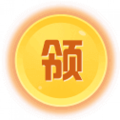 hongbao_btn_lq.png