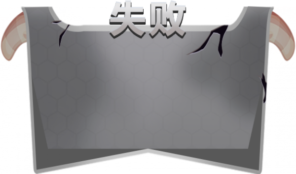 failure_bg.png