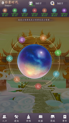 主界面-元素注入.png