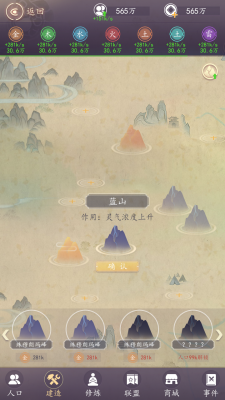建筑-新建确认.png