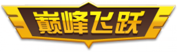 wsparticle_ui_feiyue.png