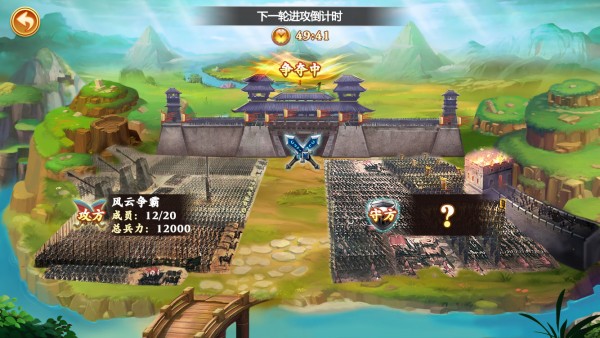 攻城中.jpg
