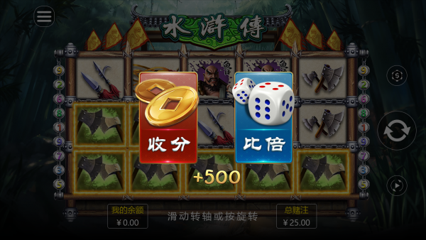 slot水浒传横比倍收分(1).png