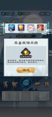 炼丹-恭喜获得丹.jpg