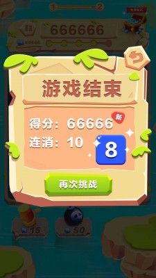 游戏结束.jpg