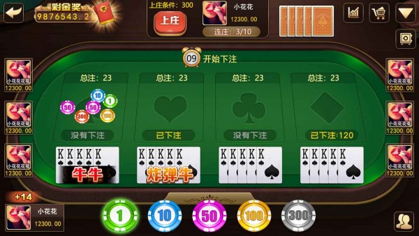 百人牛牛标注和龙虎斗通用.jpg