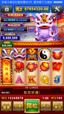 APP_太極舞獅 NG.png