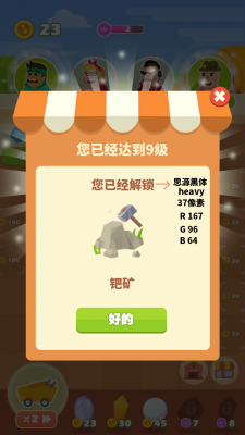 效果图 9-17 升级弹框.png
