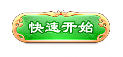 ani_btn_home_start.png