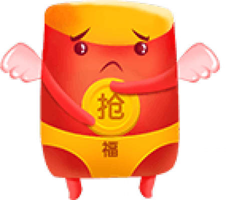 一级红包.png